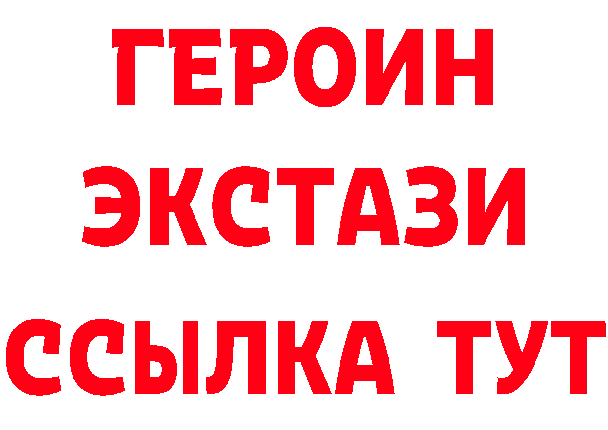 БУТИРАТ буратино вход мориарти МЕГА Десногорск